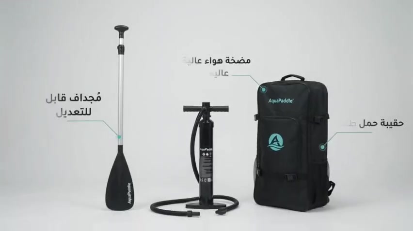 AquaPaddle • لوح تجديف • ٣.٢م