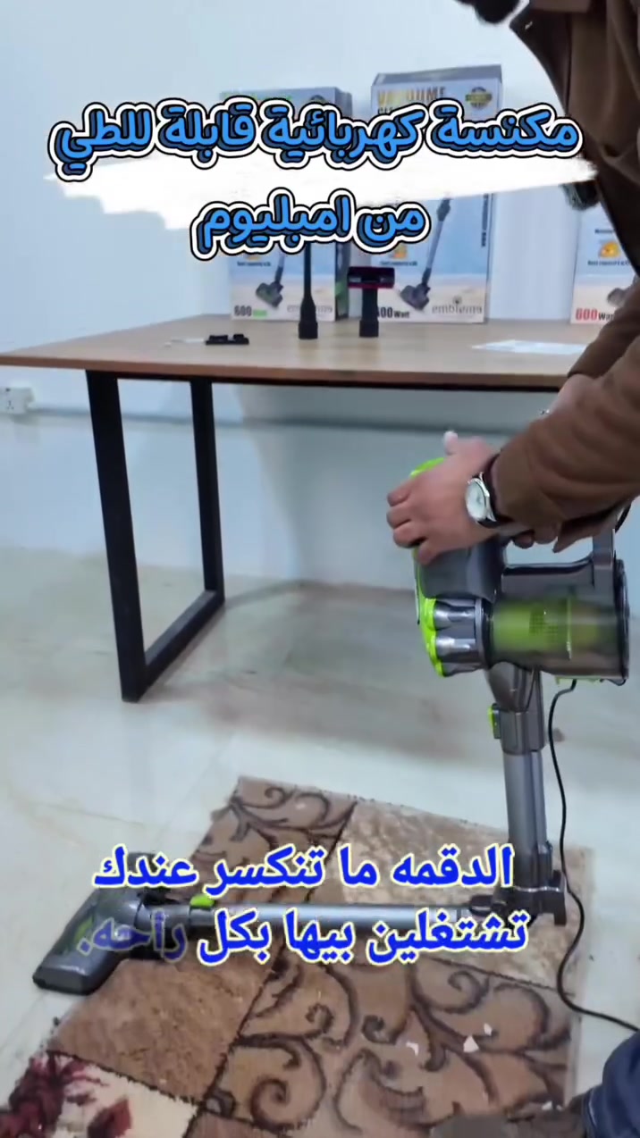 امبليوم • مكنسة ٢في١ • قوة ١٥KPA