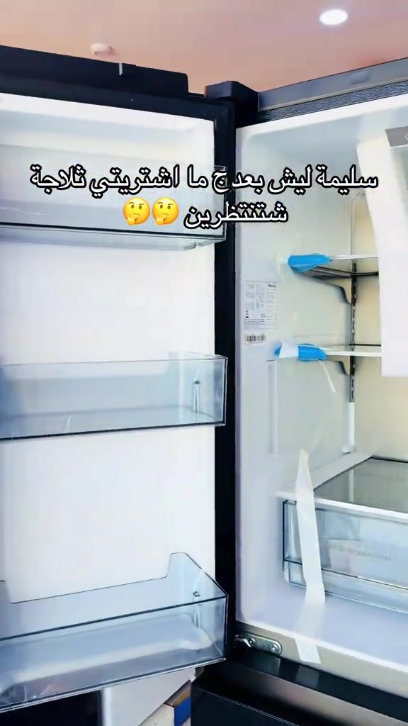 ثلاجة هايسنس حجم 30 قدم نظام الفرنسي  ضمان 10 سنوات  يوجد توصيل جميع محافظات العراق  *********** ***********  #ترند #الشعب_الصيني_ماله_حل😂😂 #اكسبلور #معرض_البيت_الموصلي  #تيك_توك 

نص مكتوب في الصور:
- سليمة ليش بعدج ما اشتريتي ثلاجة شتنتظرين 🤔🤔