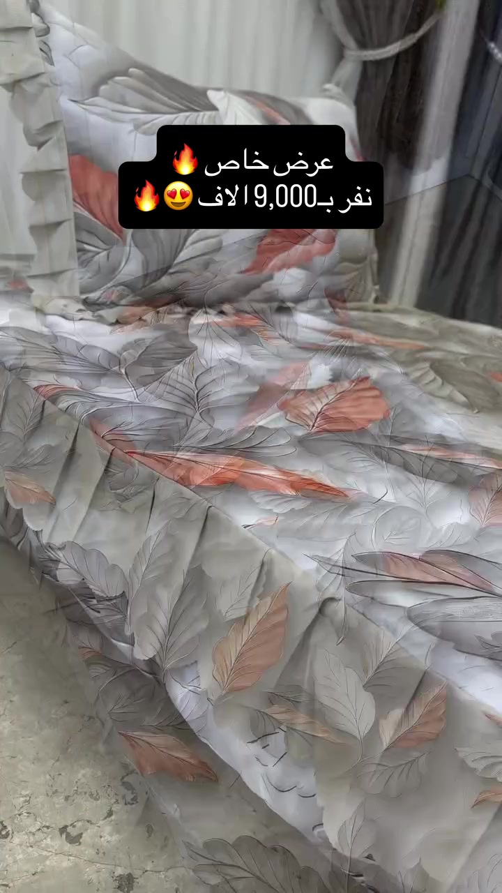 شرشف نفر قطني • كركش 3جهات • مخدة 50×70