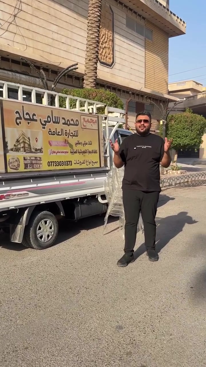 اقوة كرسي بالعراق اكرلك مقاوم للكسر و التجربه خير برهان 😁 

توصيل لجميع محافظات العراق 
البيع نقد و اقساط لحاملي ماستر الرافدين وبدون مقدمه 

ديالى - المقدادية - حي العصري
***********
