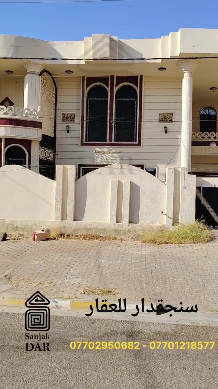 دار للإيجار للشركات والمنظمات

📍 الموقع: طريق بغداد – خلف جامع نور الكبير، مقابل محكمة كركوك
📐 المساحة: 280 متر²

مناسبة للشركات، والمنظمات، والمكاتب التي تبحث عن موقع مميز ومساحة واسعة.

💬 علّق بكلمة "تم" ليصلك السعر على الخاص.

📞 للمزيد من المعلومات:
***********
***********

سنجقدار للعقارحي الواسطي – تقاطع محطة وقود الأصدقاء
 #iraq
#kirkuk 
 #sanjakdar 
 #طابو 
#مجمعات
