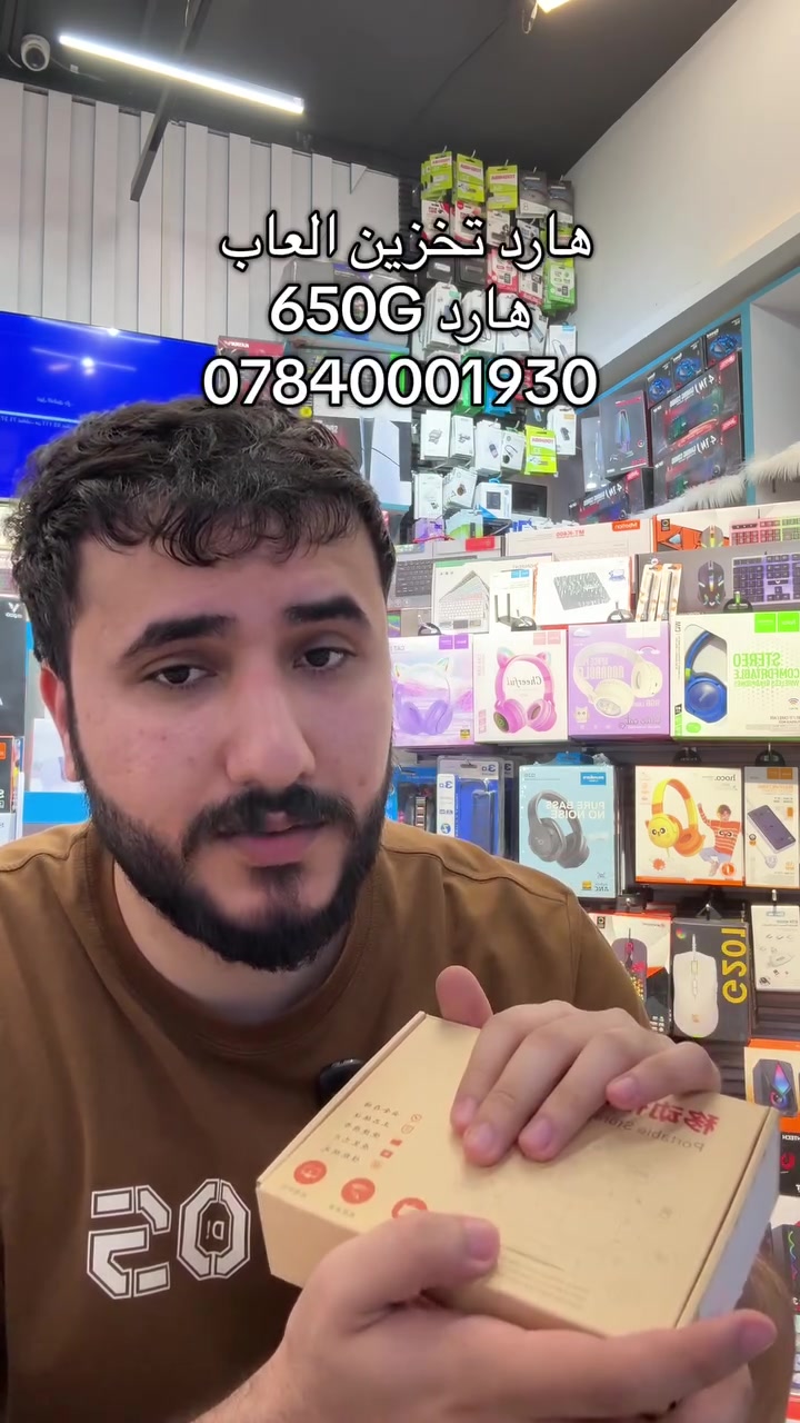 هارد تخزين شخصي حجم 640G
بأنسب الاسعار
30 الف وتحويله مجانيه
توصيل 5
.•
- المخزومي للالكترونيات
وياك لانك تستحق الافضل
العنوان: النجف - شارع غري نفط للاتصال على الرقم التالي
***********
