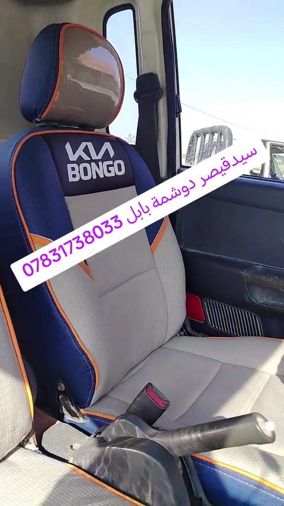 سيدقيصر • دوشمة • بابل