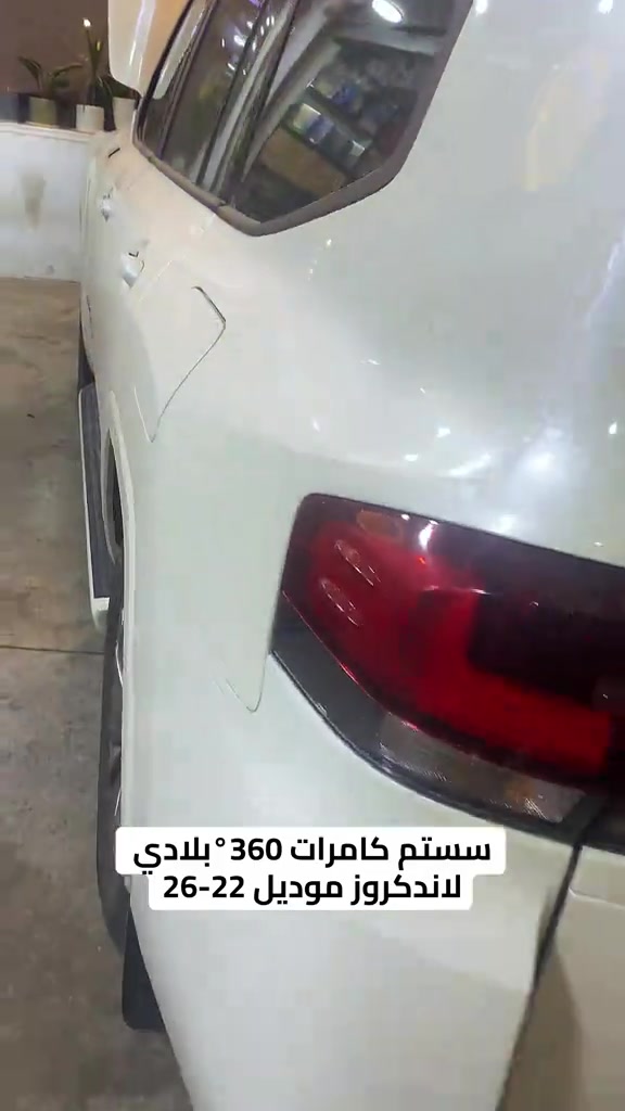 تركيب سستم كامرات لسيارات #تيوتا #لاندكروز موديلات (2022-2026 ) 360° بدون تحوير او قطع بالأسلاك البلادية . . يتوفر اكثر من نوع لهذا السستم حسب اختيارك من حيث الدقة والمواصفات . .  #شاشات_القمر #شاشات_أندرويد #الشعب_الصيني_ماله_حل😂😂 

نص مكتوب في الصور:
- سيستم كامرات 360° بلادي لاندكروز موديل 22-26
