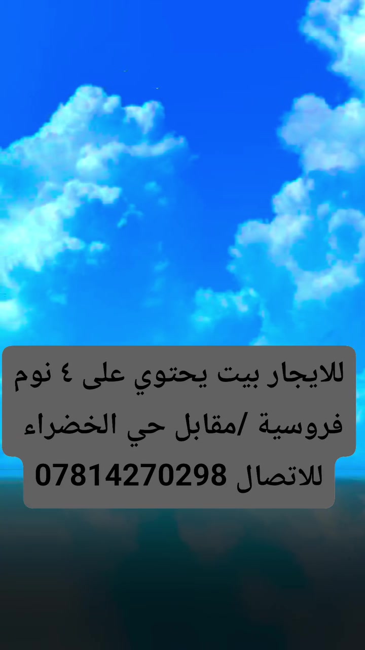 ١٩٠م • ٤نوم • الخضراء الفروسية