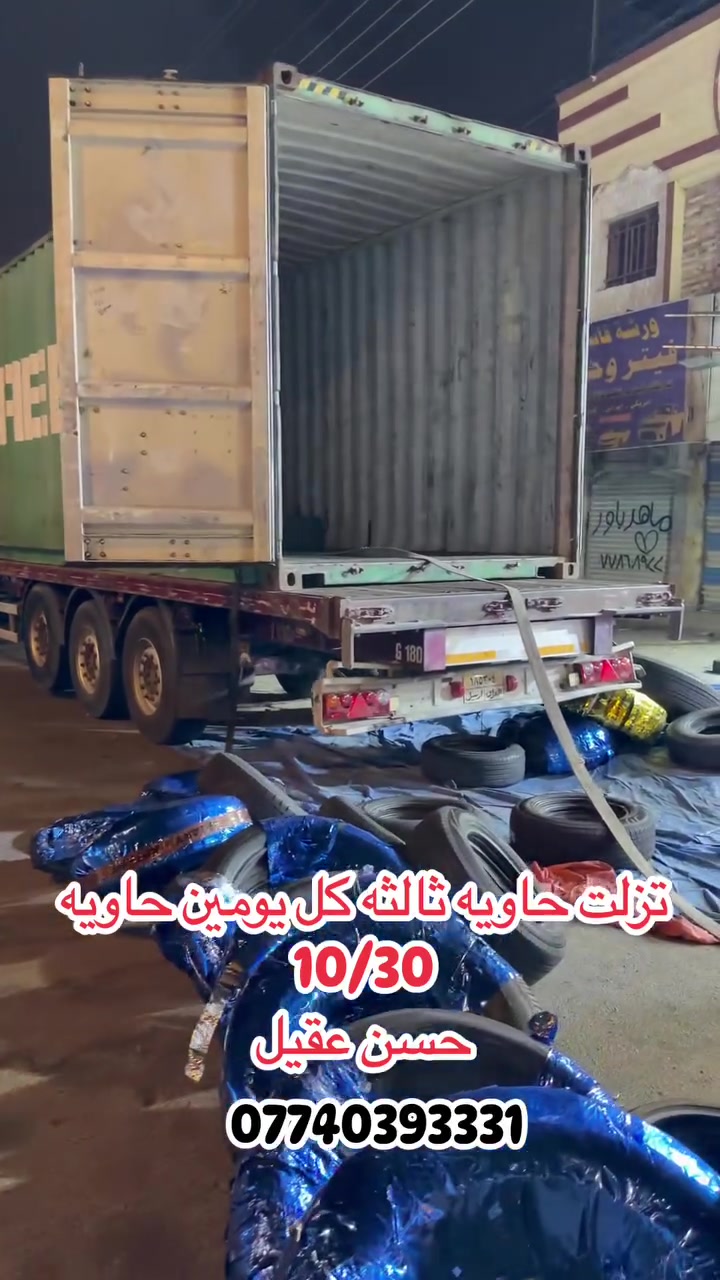 حسن عقيل • جمله • بصره جمعيات