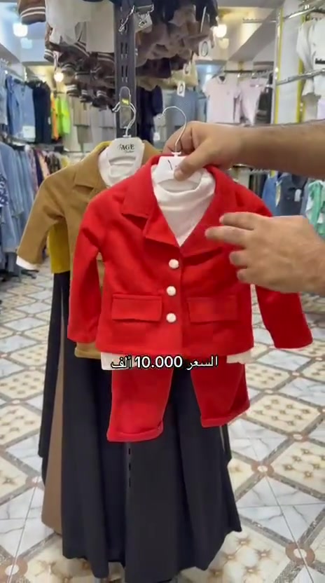 أزياء الجبوري • ملابس أطفال • الرمادي شارع الكص