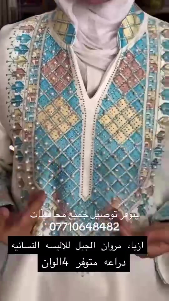 دراعات بنات • راقي فخم • توصيل جميع المحافظات