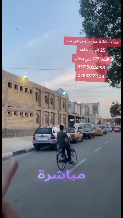 قضاء الحر • ٢٢٥م • طابو زراعي