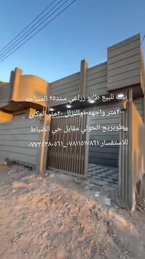 طويريج الحولي • ٢٠٠م • للبيع