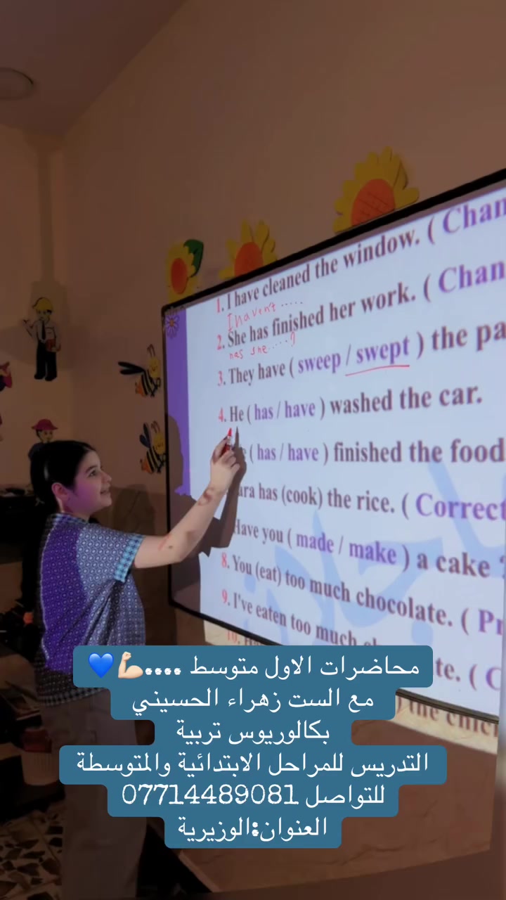 الوزيرية • قرب المستنصرية • تسجيل