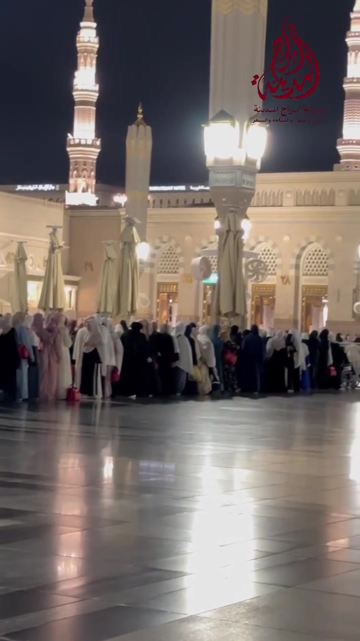 🌿 مقتطفات من الروضة الشريفة 🤍

لحظات إيمانية مباركة عاشتها معتمراتنا في رحاب الروضة الشريفة، حيث السكينة والطمأنينة، والدعاء الذي يخرج من القلب في أطهر البقاع.

نسأل الله أن يتقبل صلاتهن ودعاءهن، وأن يرزق كل مشتاق زيارة مسجد نبيه ﷺ، ويكتبها لكم قريبًا 🤲🏻💚

📍 شركة أبراج المدينة للحج والعمرة
📍 الموصل – حي الزهور - سايدين الحلواني - مقابل مدرسة نور الآفاق

للحجز و الاستفسار:
📞 ***********
📞 ***********

اللهم ارزقنا زيارةً لا تنقطع، وعمرةً مقبولة، ودعاءً مستجابًا. 🤍
