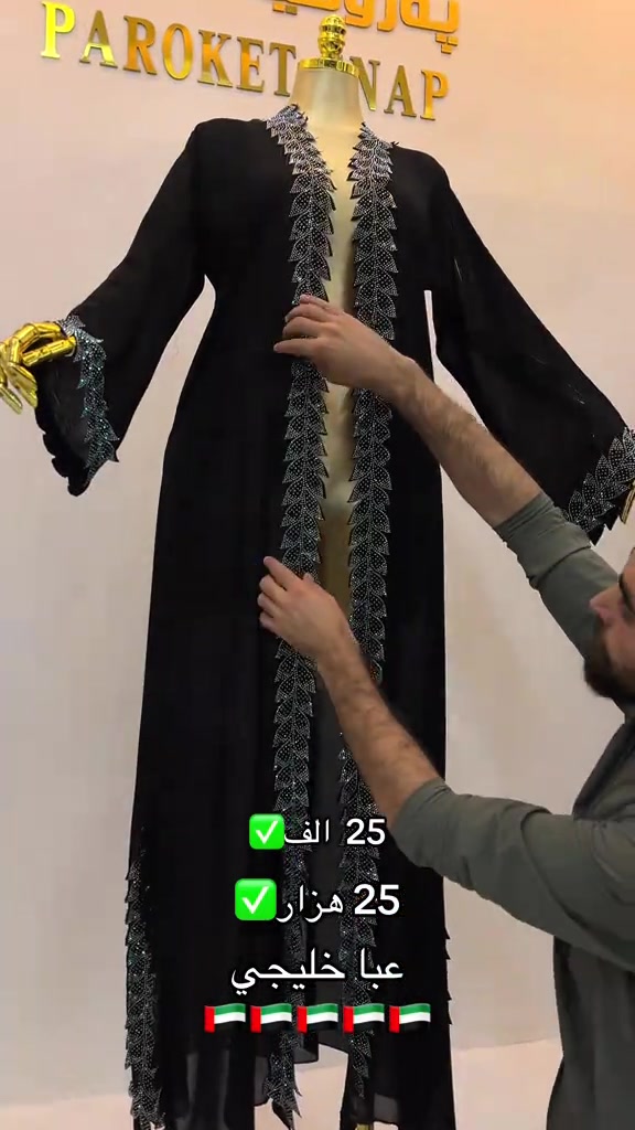 عبا خليجي • للبيع