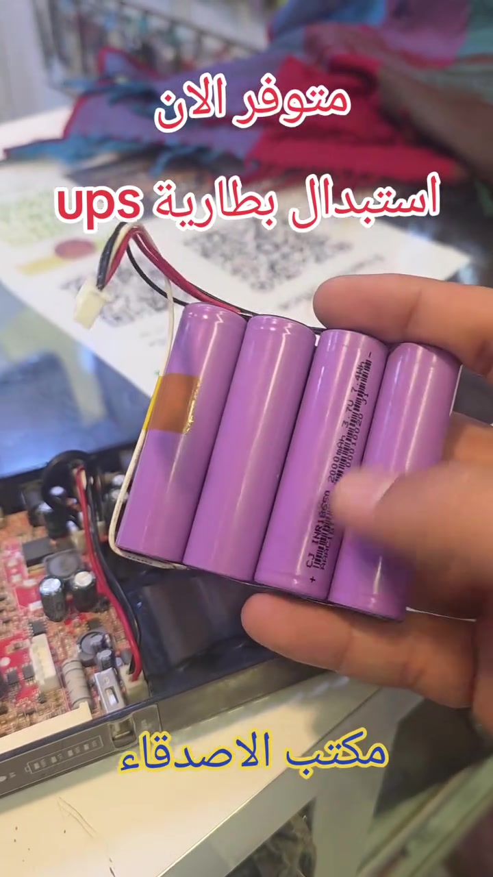 بطاريات UPS • مكفولة • النجف الأشرف