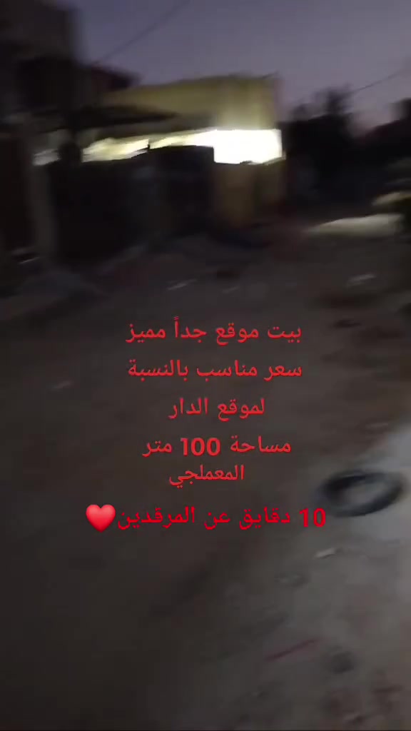 البيت يحتوي 4 غرف نوم
***********

علما أني صاحب البيت مو مكتب دلالية ❤️ سعر 115 مع المجال
