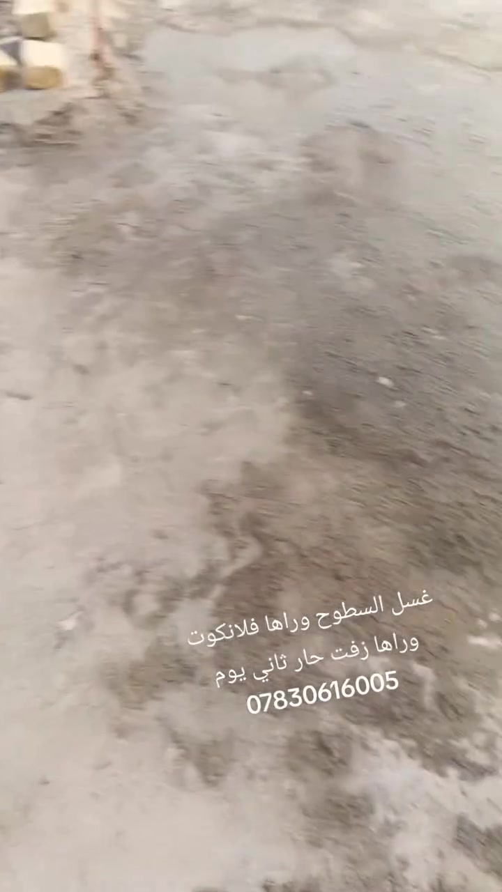 انواع الشغل • خدمات انشائية • مقاولات