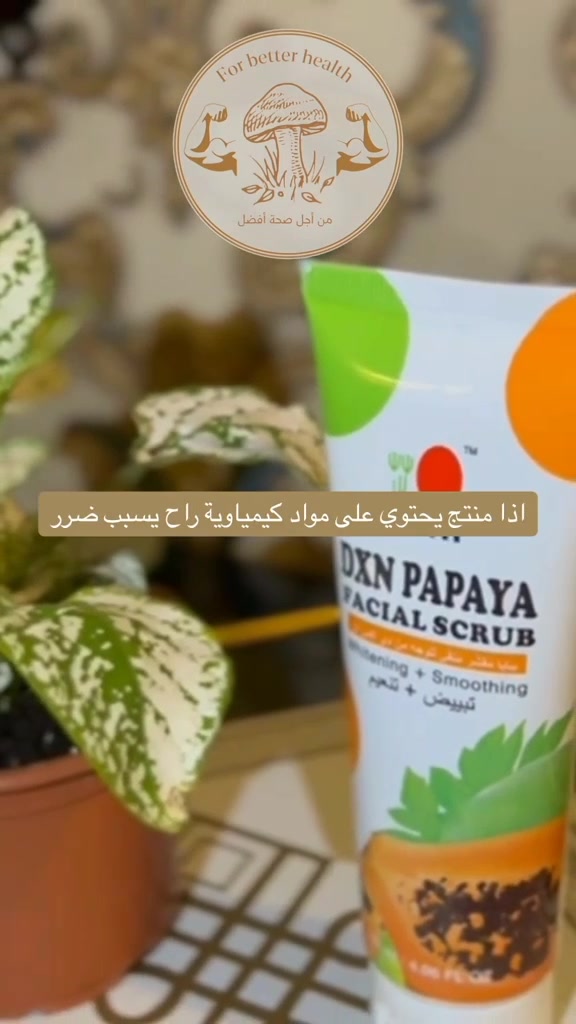 مقشر البابايا الاصلي طبيعي للبشره تنعيم وتبييض