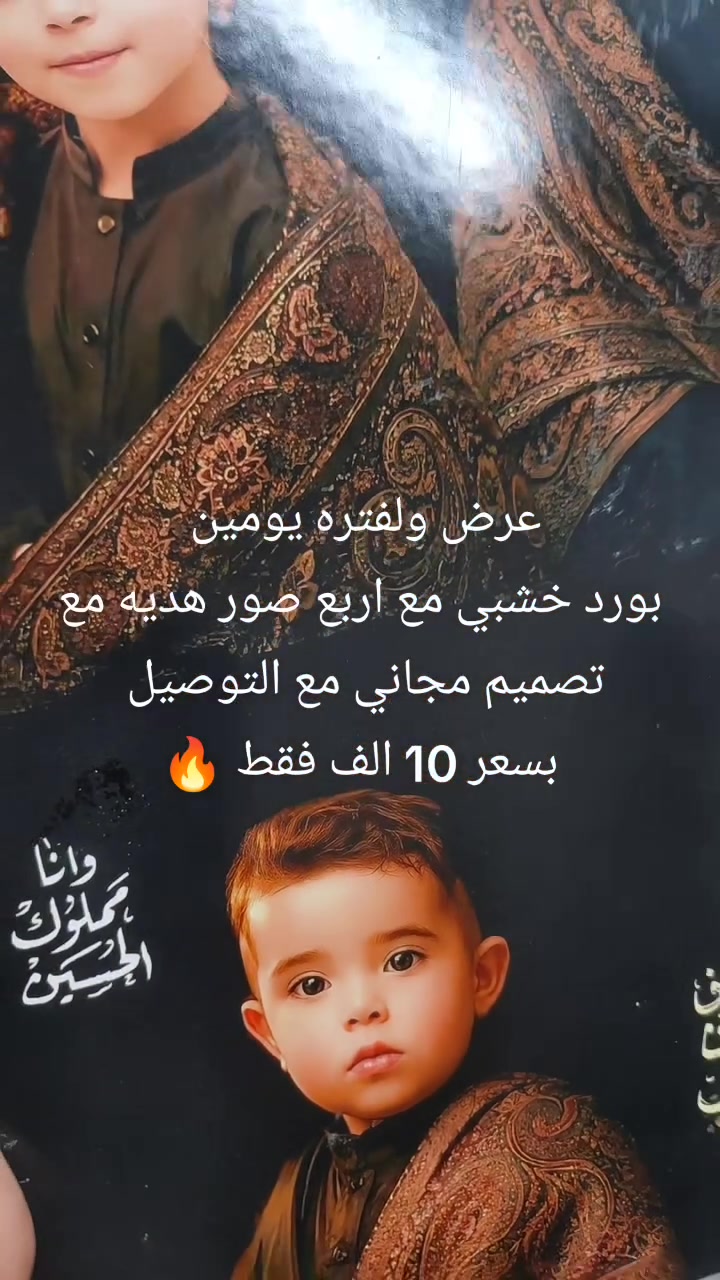 بورد خشبي • عرض يومين • تصميم مجاني