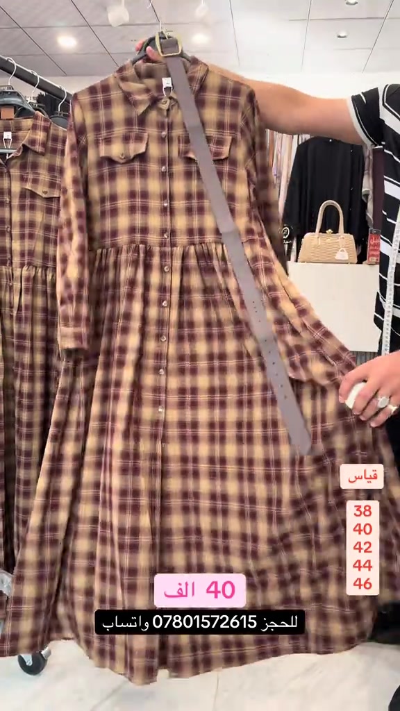 أزياء ست البنات ✅                               …..…………………………………… النجف الاشرف - خدمي حي الامير - قرب فندق الفرقدين                                 …..…………………………………… يتوفر توصيل لجميع محافظات العراق  للاستفسار والطلب           *********** 📞                                …..…………………………………… اوقات العمل من 10 صباحاً الى 12 ليلاً ✅_____________________________________✅

