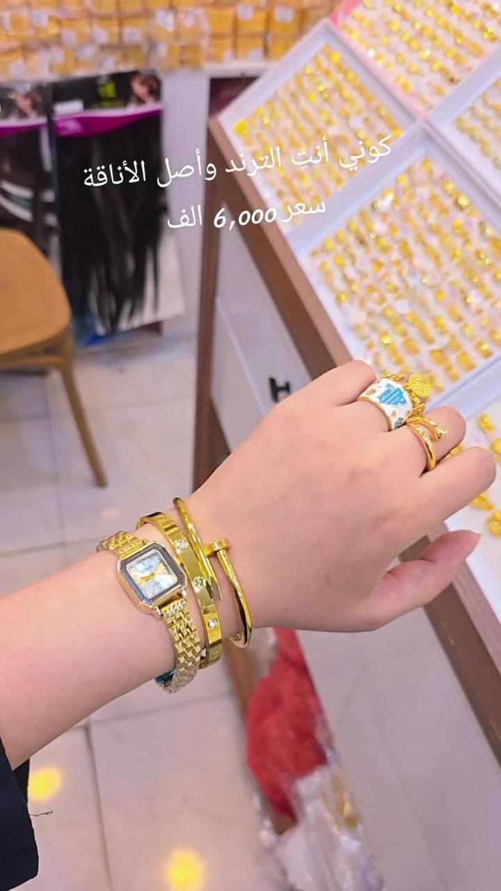 ساعة تختصر كل معاني الأناقة الترند بين يديكِ... أنوثة لا تُقاوم✨️
طلاء ثابت 💯 
جودة عالية 💯
كوالتي ممتاز 💯 
سعر 6,000 الف
🎀🎀
نتميز بالجودة العالية💥والطلاء الثابت❤️بضاعتنا ضمان حقيقي👍💥أنسب الأسعار✨️ وأفضل🌹وأحدث 🌹الموديلات🫡
للطلب راسلونا عبر رقم واتساب ***********💌
متوفر توصيل داخل كربلاء 3,000 آلاف 
وكافة المحافظات 5,000 الاف🚘
