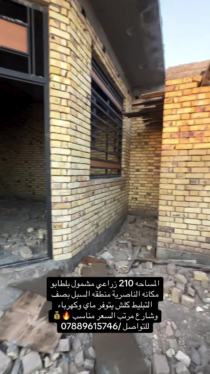 تفاصيل داخل لفيديو 
للتواصل ***********

