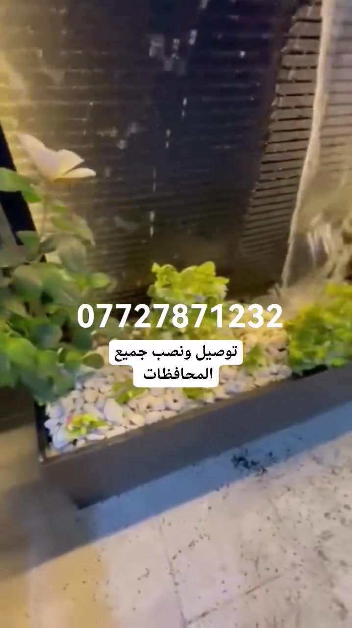 شلال داخلي بدون تأسيس
​شلال  مودرن جاهز للتركيب المباشر دون الحاجة لتمديدات أو حفر مخفي.
​نظام التشغيل: يعمل بنظام الدورة المغلقة للماء؛ يتم ملء الحوض بالماء وتوصيله بالكهرباء مباشرة.
​الغطاس : مزود بغطاس ألماني عالي الجودة يتميز بالهدوء التام وقوة الضخ والأداء الموثوق. ***********

