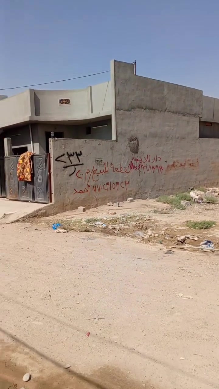قطعة • كوباني ٢٠٠ • خلف جامع مالك الملك