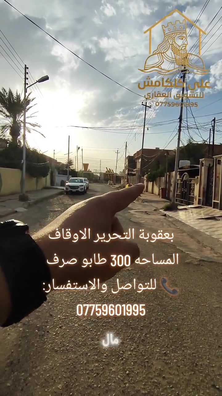 التحرير بعقوبة • ٣٠٠م • واجهة ١٠م