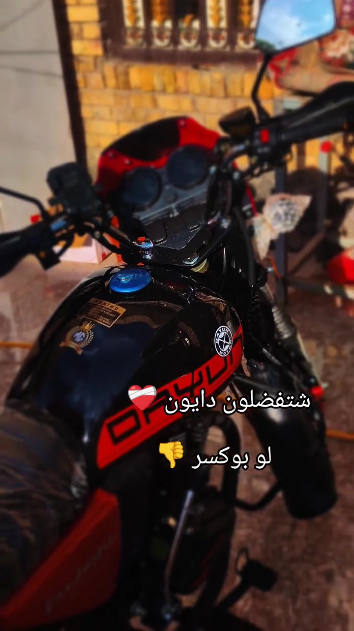 للبيع دايون مديل ٢٦رقم وسنويه اربيل دراجه نضيفه ماشيه ٧تلاف مامفتوحه  لايتات زنون اضافيه وياهن الصندوك مو ويااهه مكاني دوانيه السعر ٢ وثمنميه وبيهه مجال رقم ***********مستعجل عله بيعتهه
