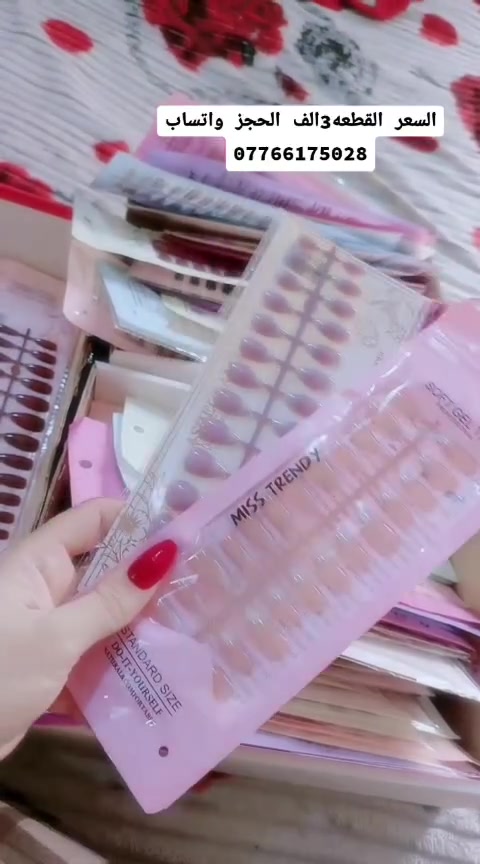 مستحضرات تجميل • لا تفاصيل • للبيع