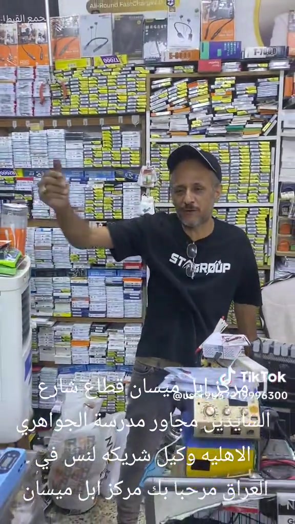 

نص مكتوب في الصور:
- TikTok @user9037219996300 مركز ابل ميسان قطاع شارع السايَدين مجاور مدرسة الجواهري الاهليه وكيل شريكه لس في العراق مرحبا بك مركز ابل ميسان