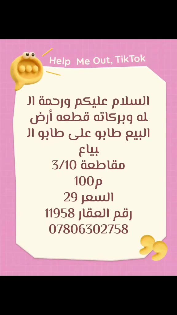 أرض • مقاطعة ٣/١٠ • ١٠٠م