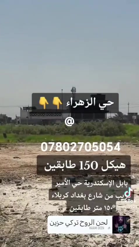 بابل الإسكندرية • حي الأمير • ١٥٠م