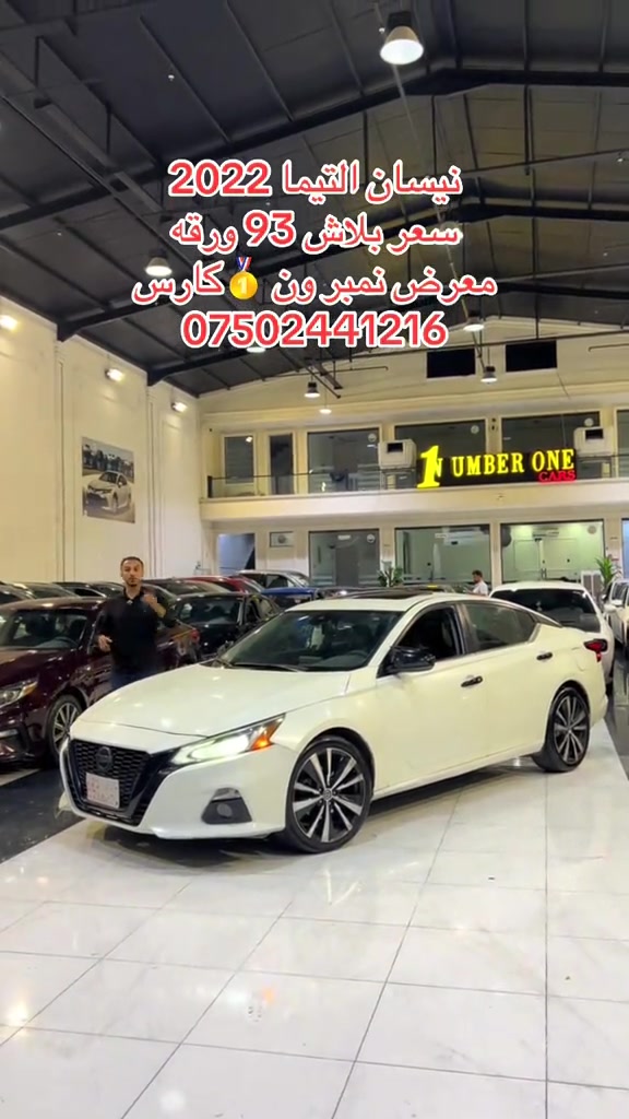 #اربيل #زاخو #سليمانيه #بغداد #بصره 

نص مكتوب في الصور:
- نيسان التيما 2022
- سعر بلاش 93 ورقه
- معرض نمبر ون 🥇 كارس
- ***********