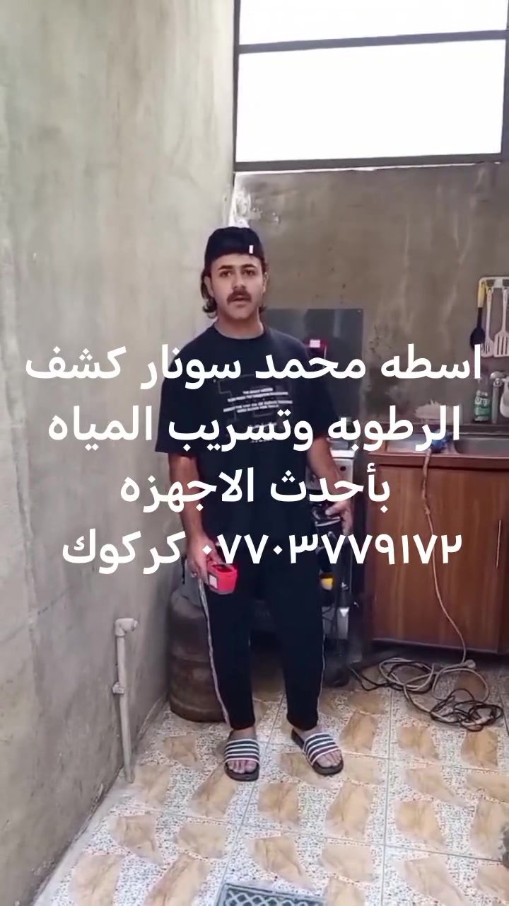 صيانة • كركوك • بدون تفاصيل