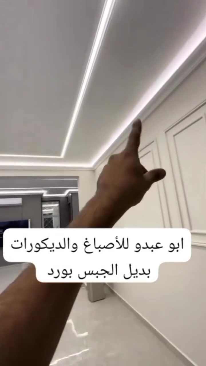 دهان وتصليح جدران • بديل جبس بورد • صلاح الدين