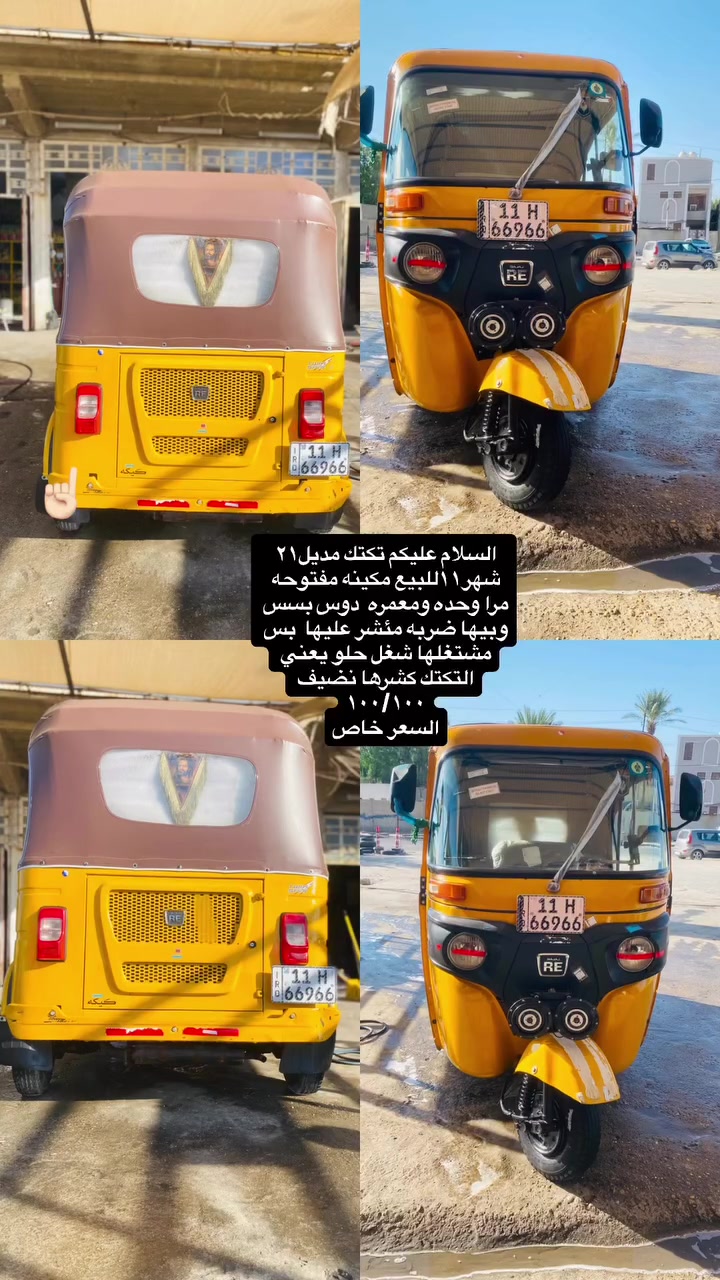 اتصال فقط***********
مكاني بغداد الشعله
