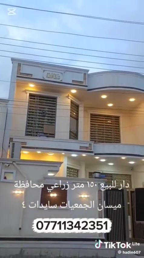 السلام عليكم
بيت للبيع المساحة 150 متر قاطين درجة اولى 
العنوان. حجي حسن الثانية قرب الجمعيات ببداية المجمع 
للاستفسار. ***********
