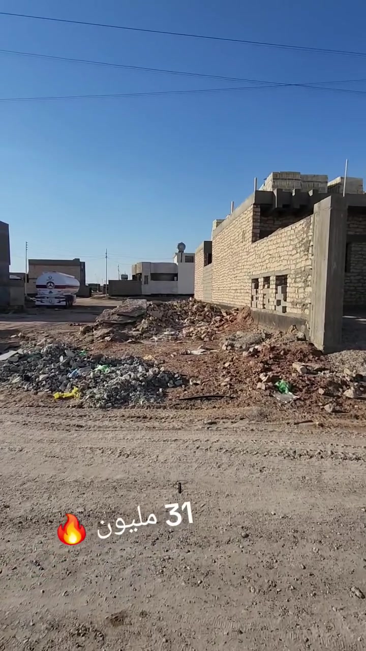 🏡 قطعة أرض للبيع في مدينة الرمادي - منطقة الشراع 👇 

📐 المساحة: 200 متر
🛣️ الشارع: 15 متر
📜 طابو صرف
💰 السعر: 31 مليون دينار

📍 موقع مميز ومناسب للسكن والاستثمار 🔥

📞 للاستفسار والتفاصيل:
 *********** 
متوفر واتساب

🏢 مكتب التميز للعقار
قادسية الثانية – قرب الحوراء
#الانبار #الرمادي #شراء #بيع #عقارات #التأميم #الشراع #طابو_صرف #عقارات_الانبار
