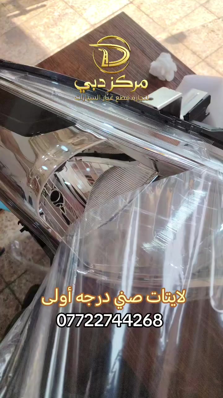 مركز دبي للتجارة قطع غيار سيارات
  سني هندي /سنترا /التيما/فيرسا / بيكم هايلوكس/بيكم نفارة /بيكم شبوط
العنوان: البصرة صناعيه حمدان
***********
***********

