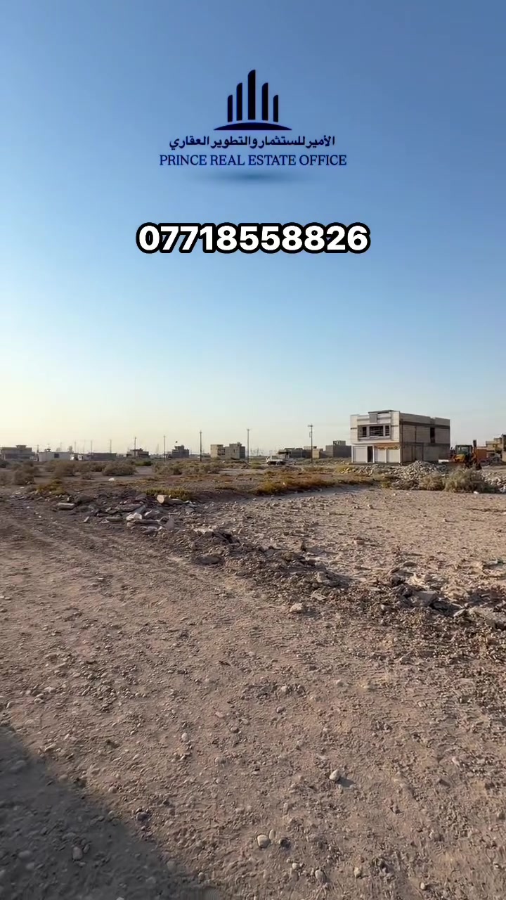 منطقة الثعالبة • قطع أراضي • دور سكنية