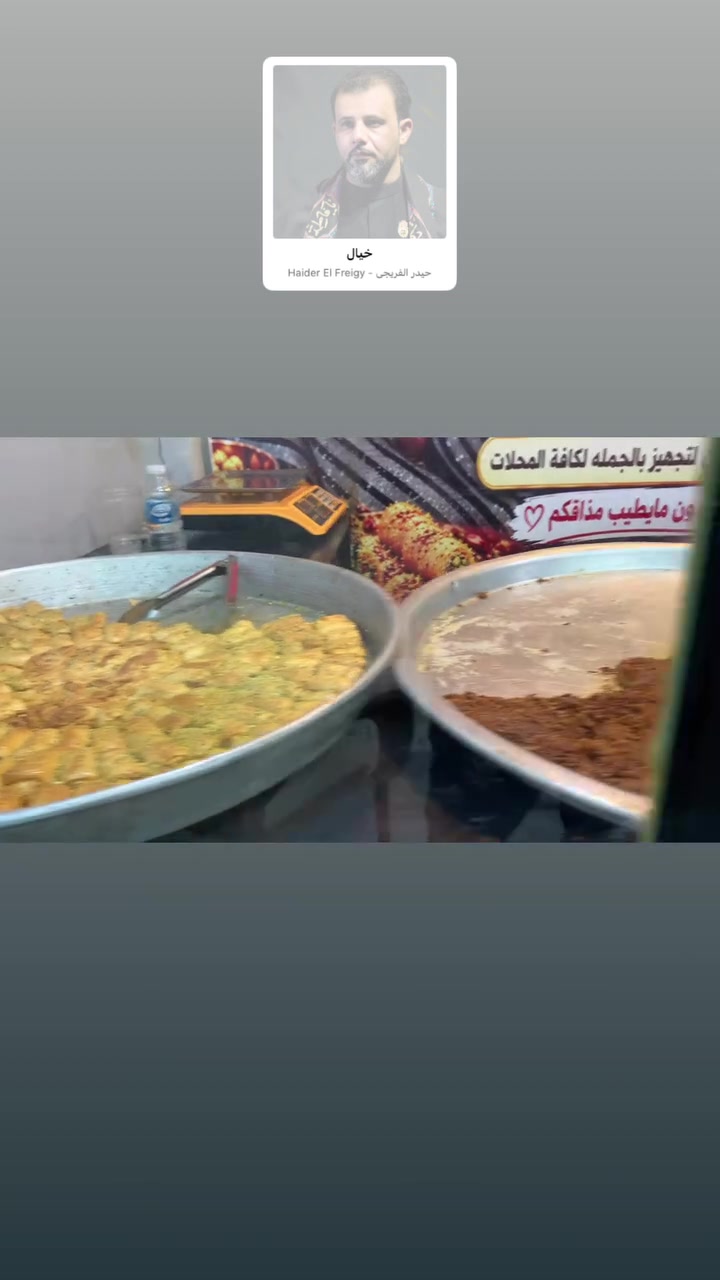 توصيل • المسيب • فلافل الشرقيه