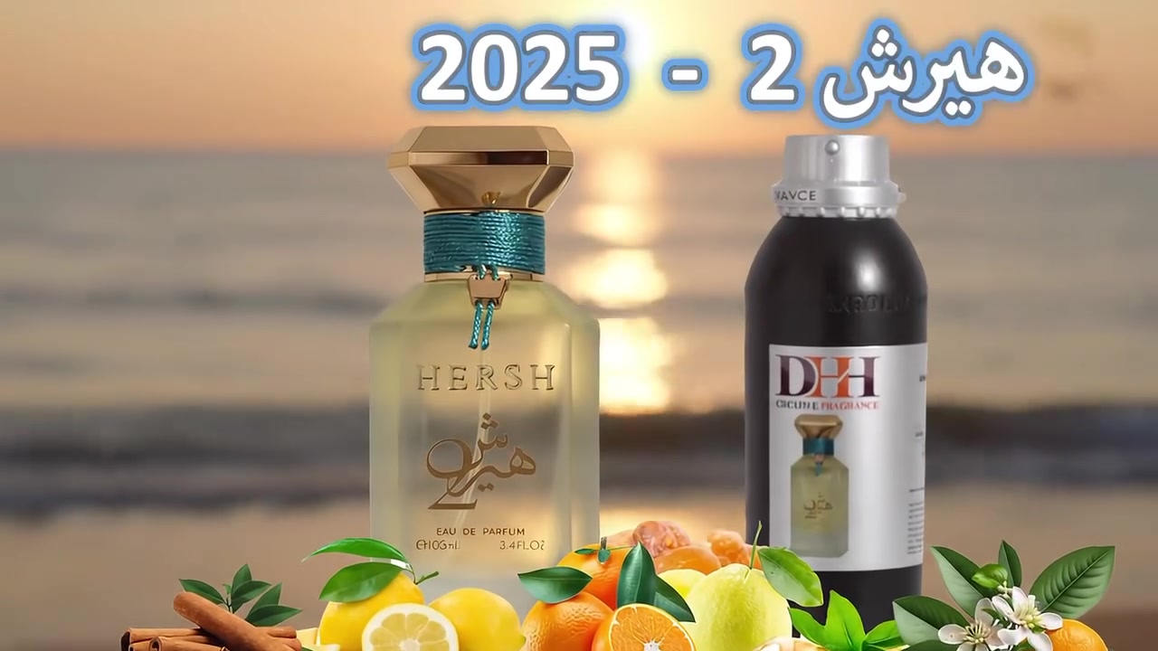 جديد شركة DHH ( هيرش 2 ) من 

عطر شرقي - حار للجنسين. هذا عطر جديد صدر عام 2025. إفتتاحية العطر برغموت كالابريا, البرتقال الصقلي و الليمون; قلب العطر زهر البرتقال التونسي, الزنجبيل النيجيري و القرفة; قاعدة العطر تتكون من الشاي الصيني الأسود, اللبان, أخشاب الغاياك و الأمبروكسان 
لمعرفة السعر و الاطلاع على جميع مستورداتنا و منتوجاتنا انضموا لقناتنا في تيليجرام الرابط في أول تعليق👇

#DHH
#شركة_دانا_حسين_حسن
#iraq
#العطور
لطلب الجملة راسلوا *********** واتس اب
و لطلب المفرد ***********
عنوان السليمانية شارع كاوه عمارة بابه گەورە

