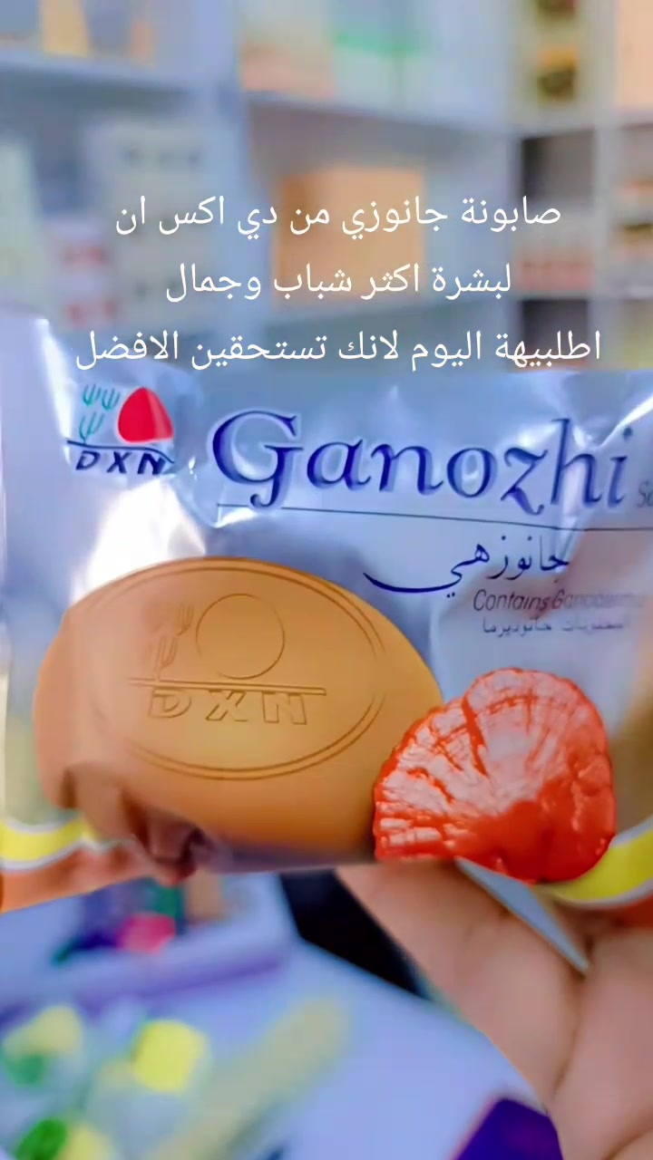 صابونة جانوزي لبشرة اكثر شبابا وجمال