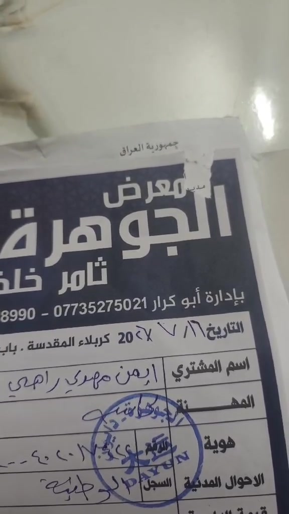 للبيع دايون طالعه من ثامر خلخال  صارلهه شهرين تفاصيل بلفيديو ***********

