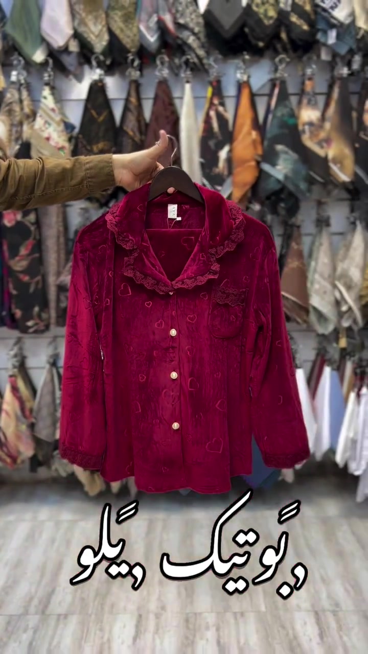 بجامة شتوية • مخمل • مقاس L-2XL