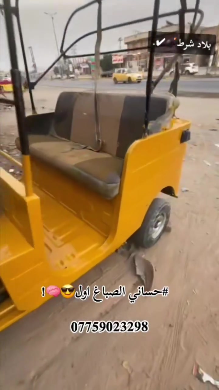 ستوته • كربلاء • للضايجين