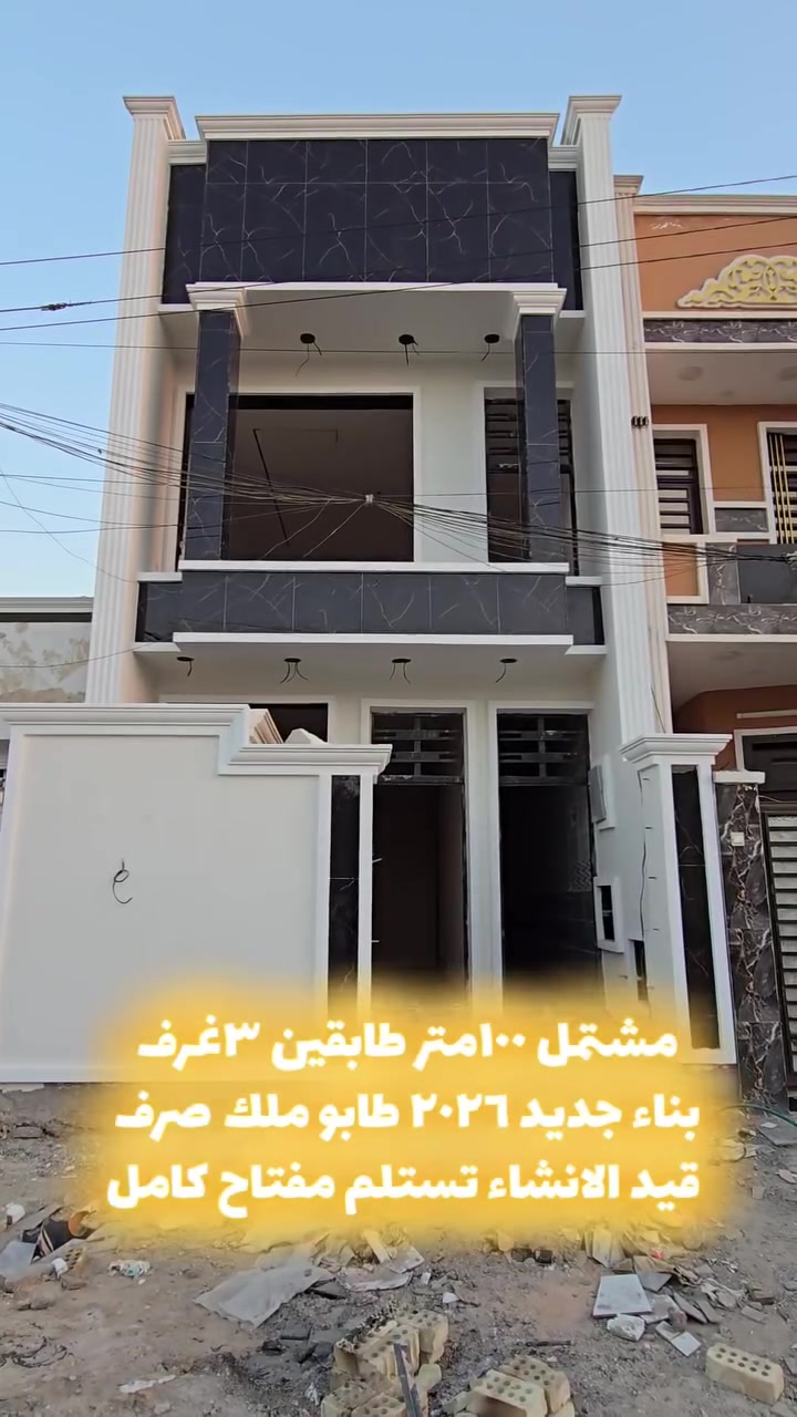 ☑️دلالية عادل حاكم
تهتم بالعقار 🙂تابعني
☎️***********
        ✅️واتساب
(لعرض وبيع وشراء وتسويق واستثمار)
      عقارات جميع مناطق الحسينية 
⚛️نوفرلك:
_بيوت _مشتملات _قطع اراضي سكنية واستثمارية 
⚠️شمال بغداد منطقة الحسينية الراشدية
#عقارات #الحسينيه #طابوملك_صرف #ملك_صرف #سكني #بغداد #بيع #شراء #دلالية #تصميم #ديكورات #عادل_حاكم #قضاءالحسينيه #العراق #foryou #اكسبلورexplore  #ضحك #هاشتاق #ريلز #بيوت #قطع #اسكان #مصرف #مبادره #قروض #الشعب_الصيني_ماله_حل #استثمار #ايجار #تسويق
