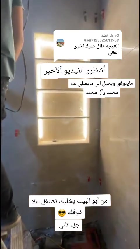 عندك حمام وتريد تكلب خلقته وعلا ذوقك والشغل حديث 
يمنا كل تصاميم الحديثه والحصريه وبأرخص اسعار السوك نشتغل حمامات مطابخ تسليم مفتاح .سؤال للخافات هيجي حمام تفليش تصفير وتاسيس بواري ومجاري شكد تاخذون عليه .أبو نور ***********
